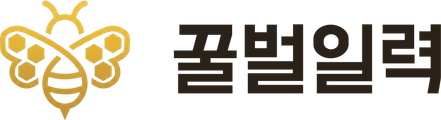 꿀벌일력